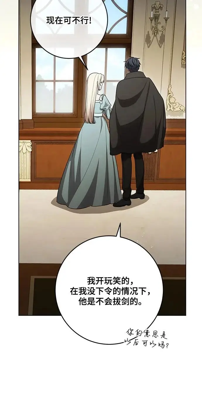 漫画《代价是你们的一切》[第102话] 村里的年轻祭司第45张图