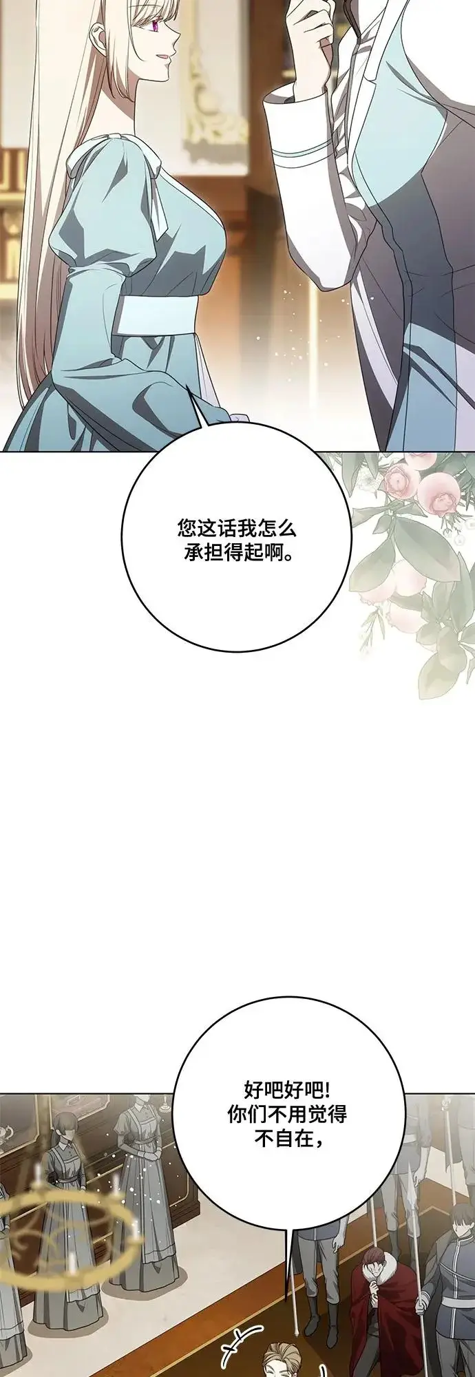 漫画《代价是你们的一切》[第102话] 村里的年轻祭司第53张图