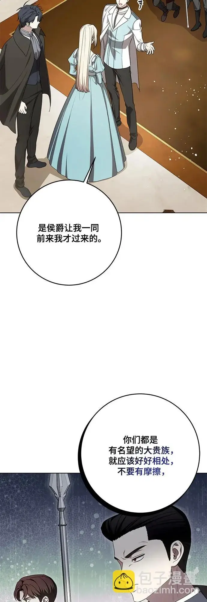 漫画《代价是你们的一切》[第102话] 村里的年轻祭司第54张图