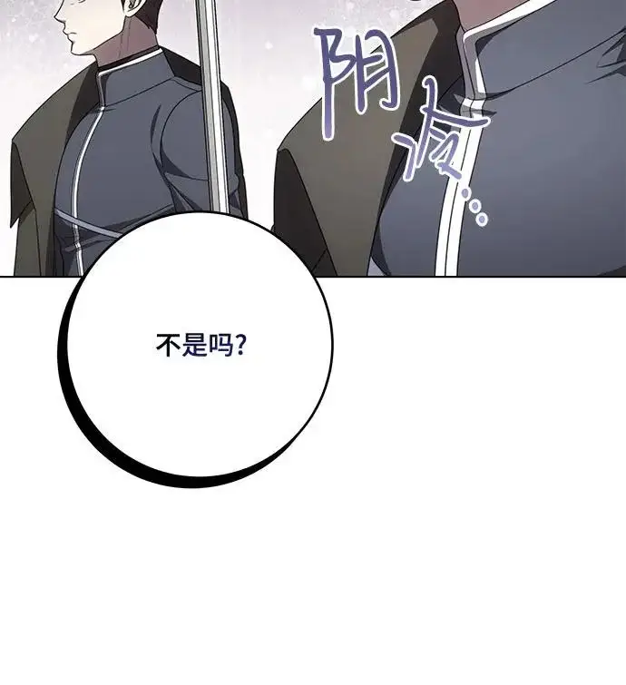 漫画《代价是你们的一切》[第102话] 村里的年轻祭司第55张图