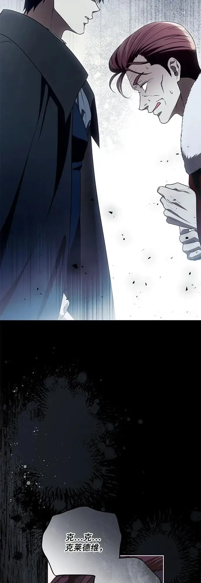 漫画《代价是你们的一切》[第102话] 村里的年轻祭司第58张图