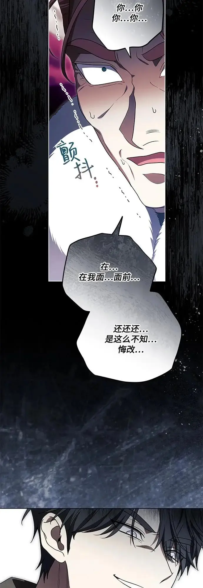 漫画《代价是你们的一切》[第102话] 村里的年轻祭司第59张图
