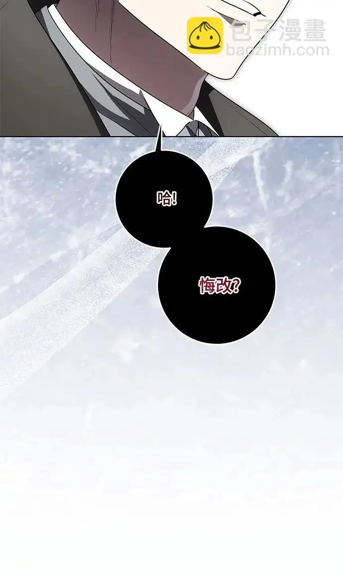 漫画《代价是你们的一切》[第102话] 村里的年轻祭司第60张图
