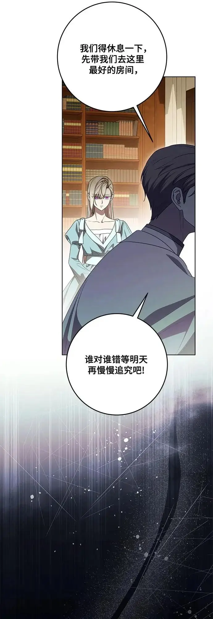 漫画《代价是你们的一切》[第102话] 村里的年轻祭司第62张图