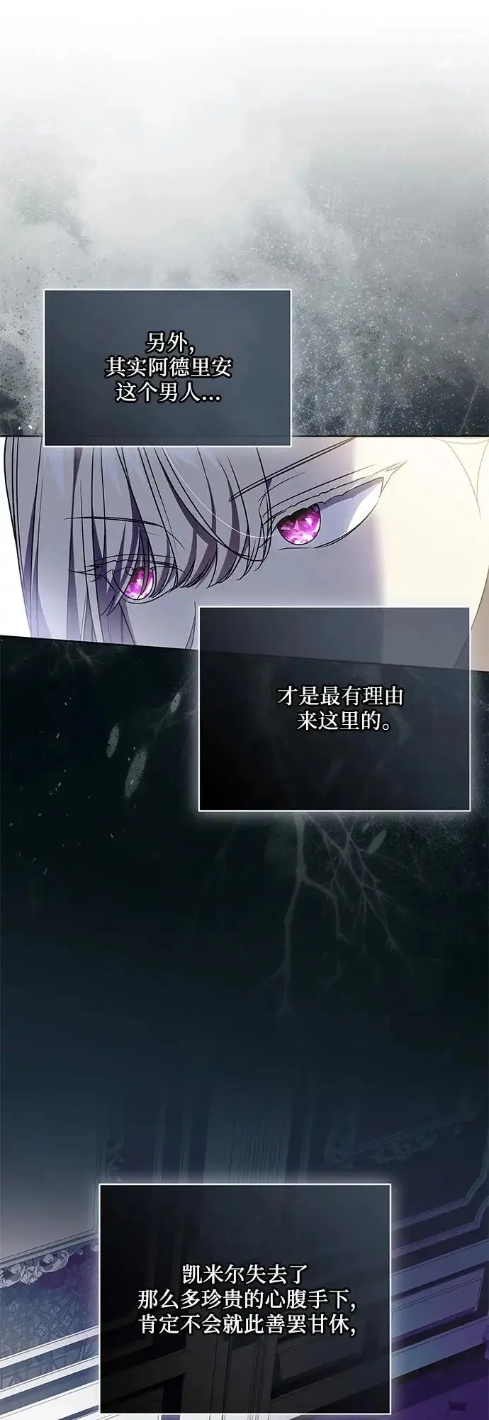 漫画《代价是你们的一切》[第102话] 村里的年轻祭司第66张图