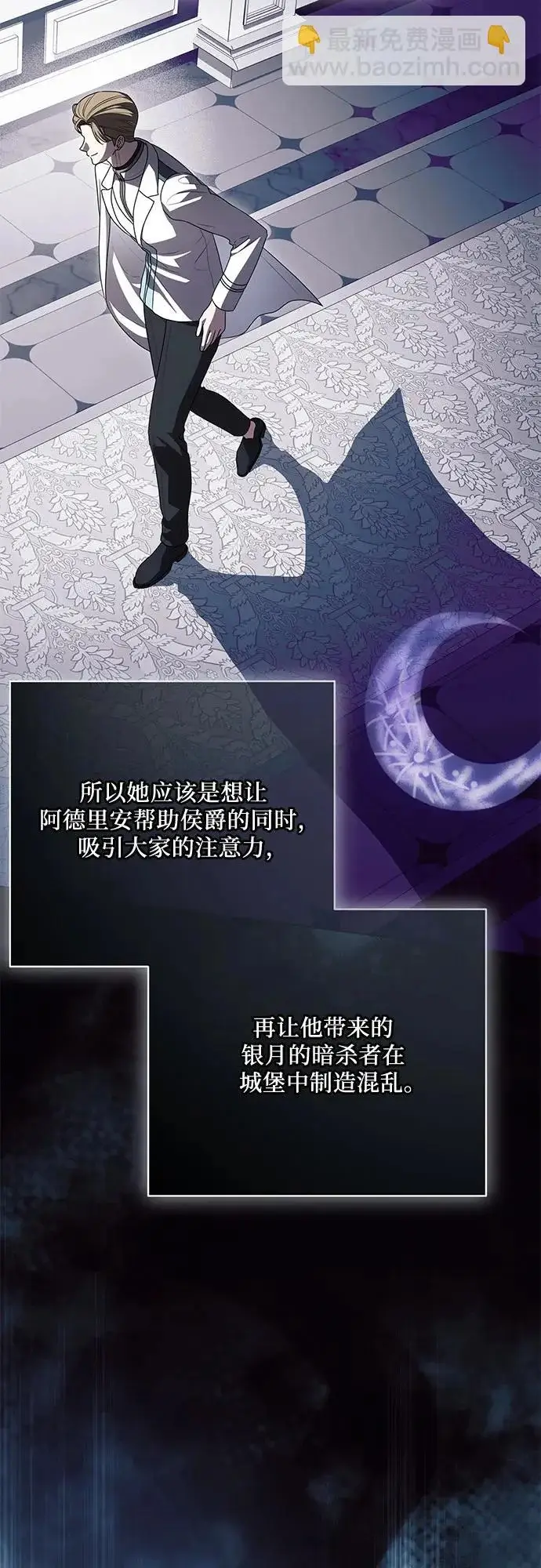 漫画《代价是你们的一切》[第102话] 村里的年轻祭司第67张图