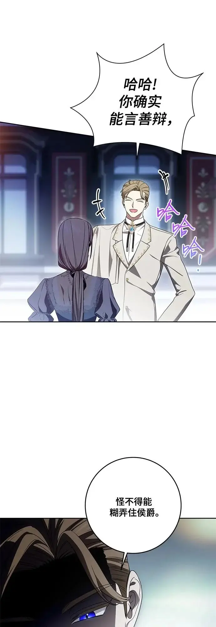 《代价是你们的一切》[第103话] 希望您在余下的短暂时光里，彻底地不幸下去吧图40