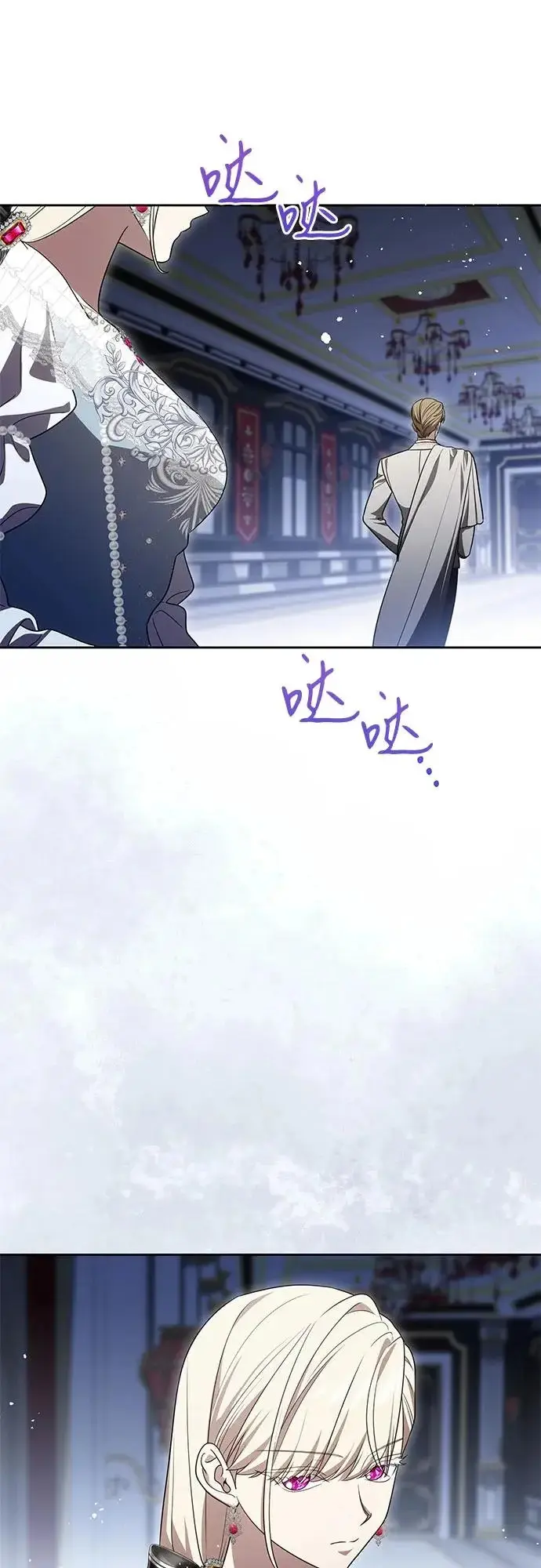 《代价是你们的一切》[第103话] 希望您在余下的短暂时光里，彻底地不幸下去吧图48