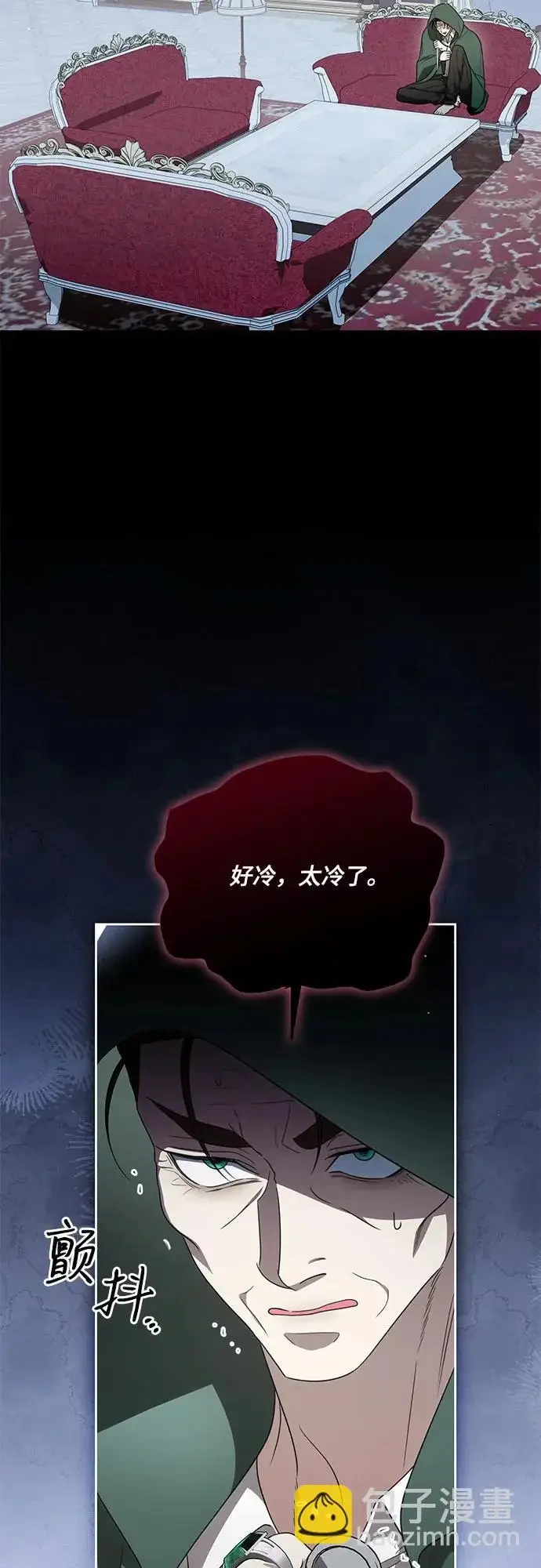 《代价是你们的一切》[第103话] 希望您在余下的短暂时光里，彻底地不幸下去吧图5
