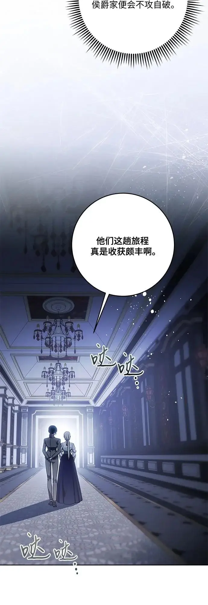 《代价是你们的一切》[第103话] 希望您在余下的短暂时光里，彻底地不幸下去吧图61
