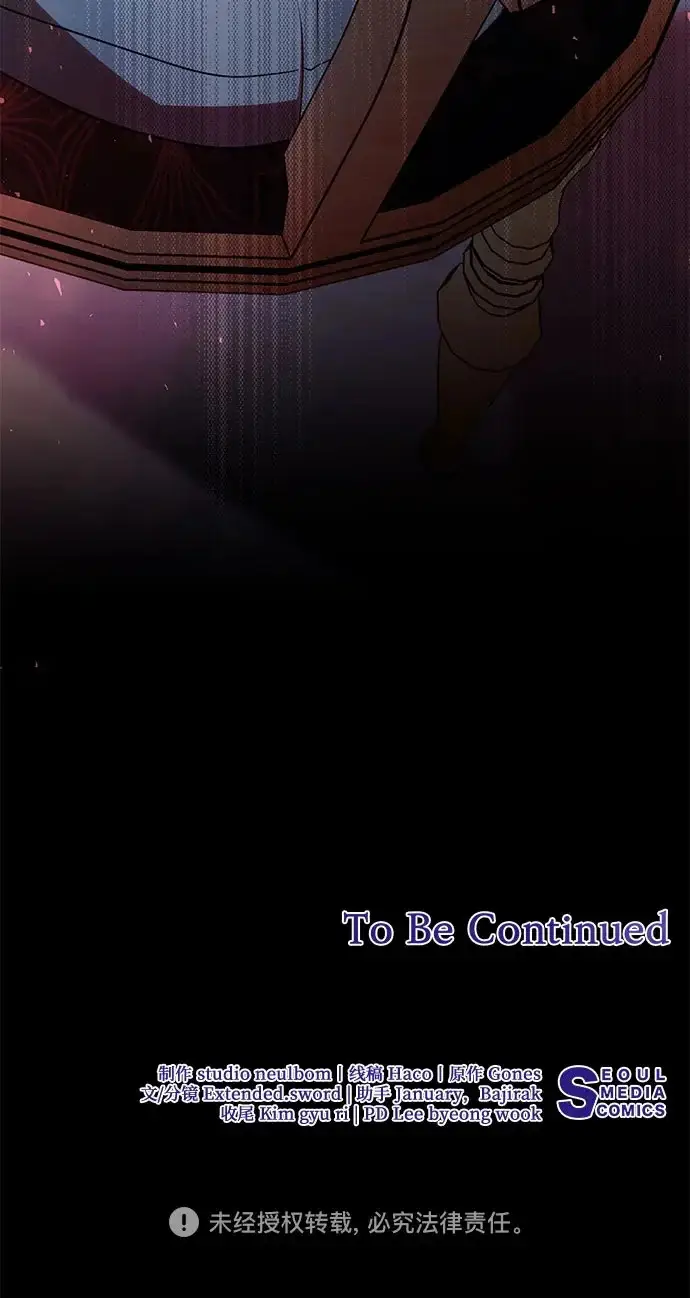 《代价是你们的一切》[第103话] 希望您在余下的短暂时光里，彻底地不幸下去吧图74