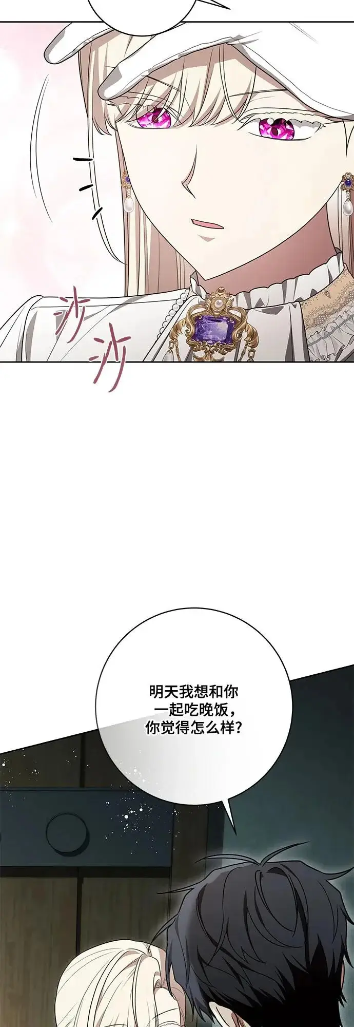 《代价是你们的一切》[第104话] 我人生中最大的幸运图51
