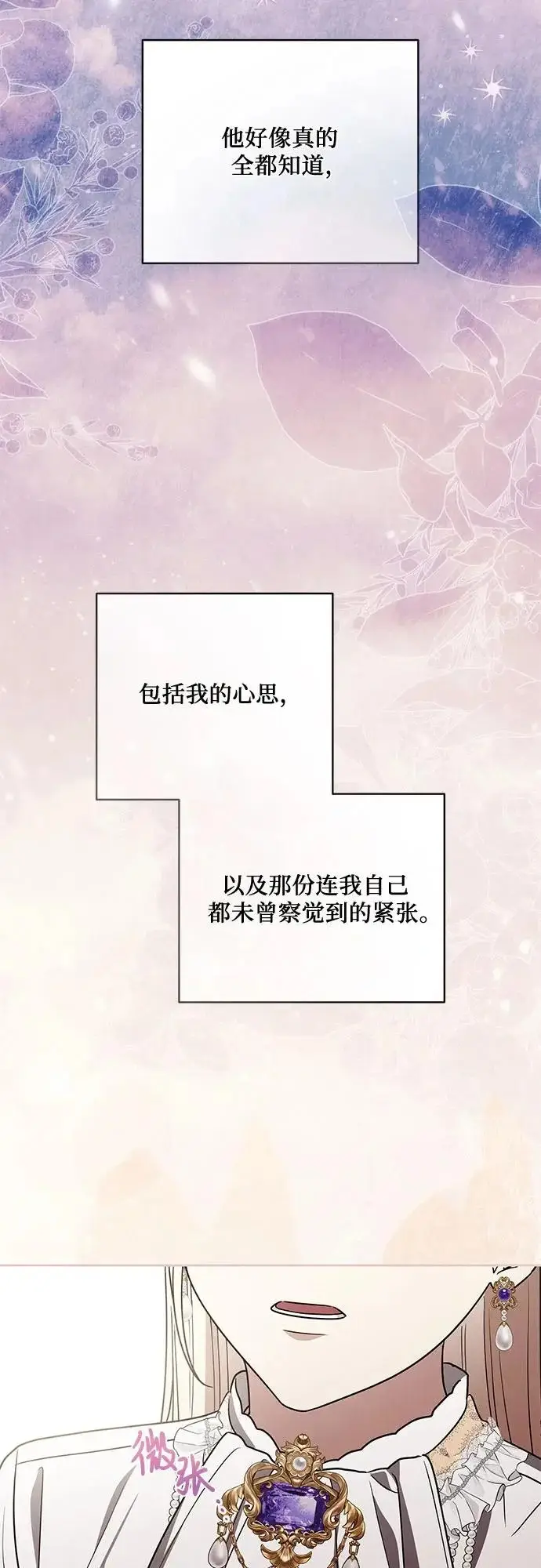 《代价是你们的一切》[第104话] 我人生中最大的幸运图57