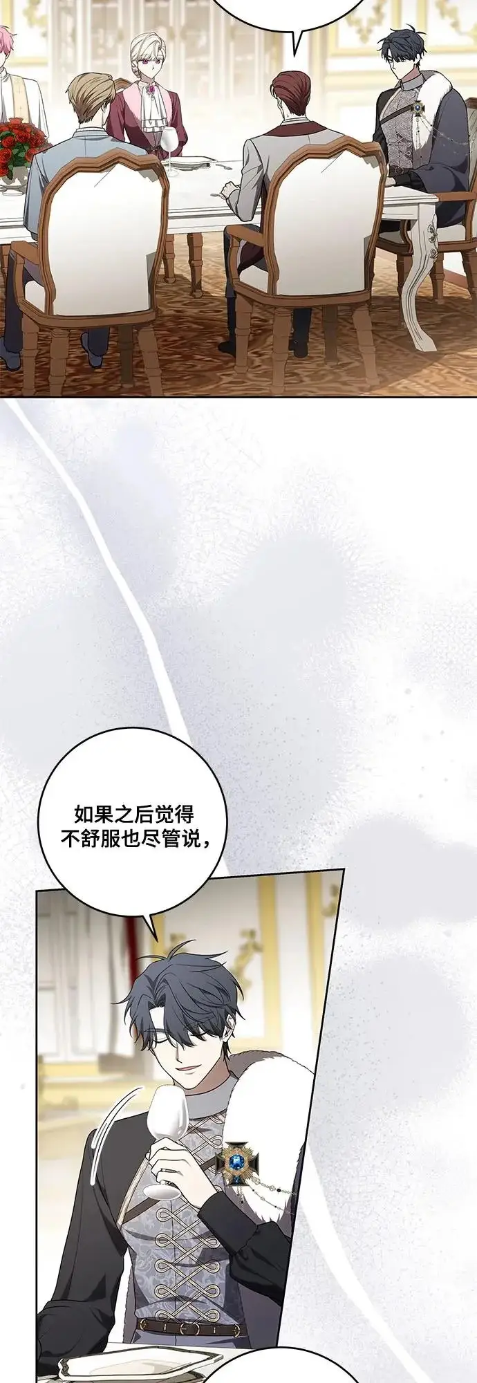 《代价是你们的一切》[第105话] 涅黎斯毒杀计划图48