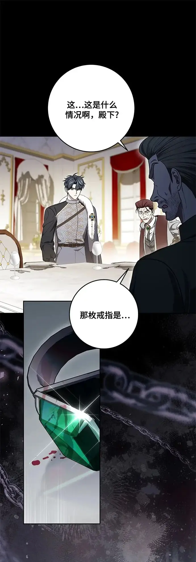 《代价是你们的一切》[第106话] 如此邪恶的东西!图2