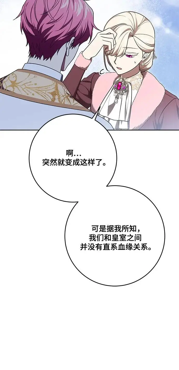 《代价是你们的一切》[第106话] 如此邪恶的东西!图46