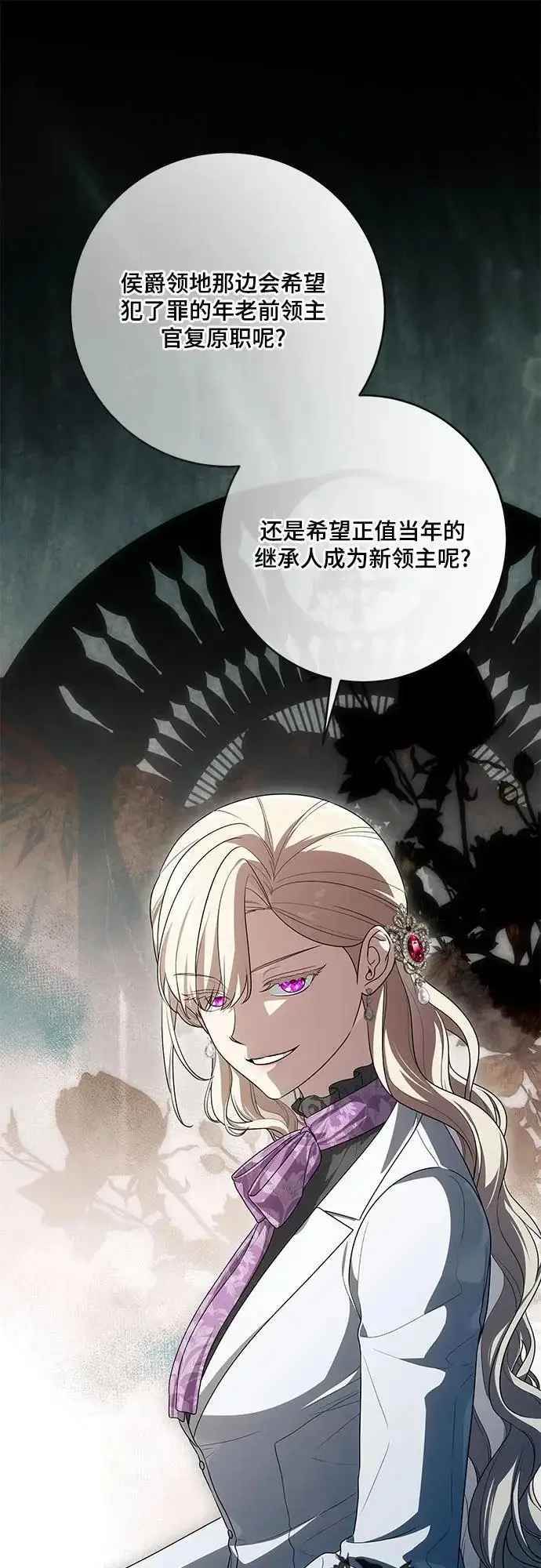 《代价是你们的一切》[第107话] 谢谢你重新在这里为我留下美好的回忆图12