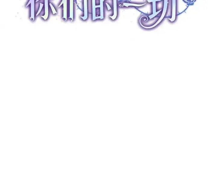 《代价是你们的一切》[第107话] 谢谢你重新在这里为我留下美好的回忆图14