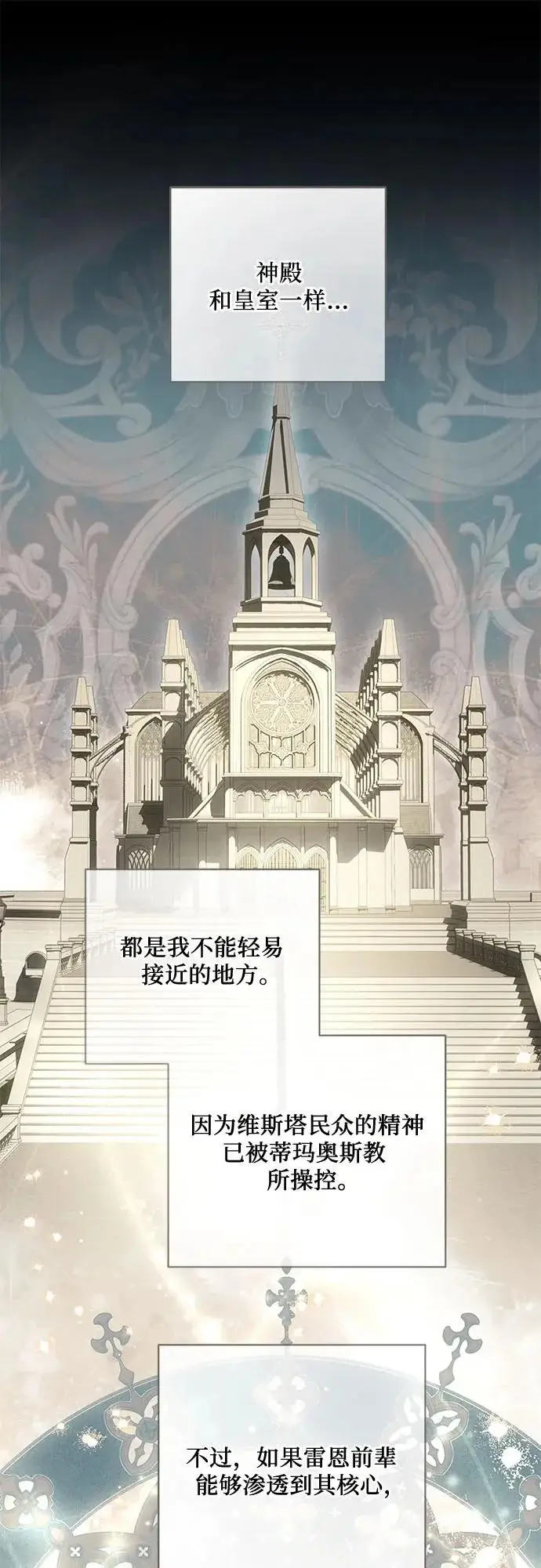 《代价是你们的一切》[第107话] 谢谢你重新在这里为我留下美好的回忆图18