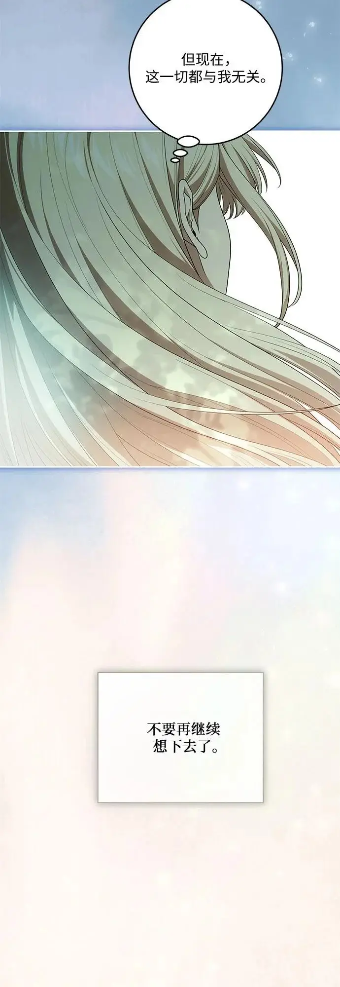 《代价是你们的一切》[第107话] 谢谢你重新在这里为我留下美好的回忆图25