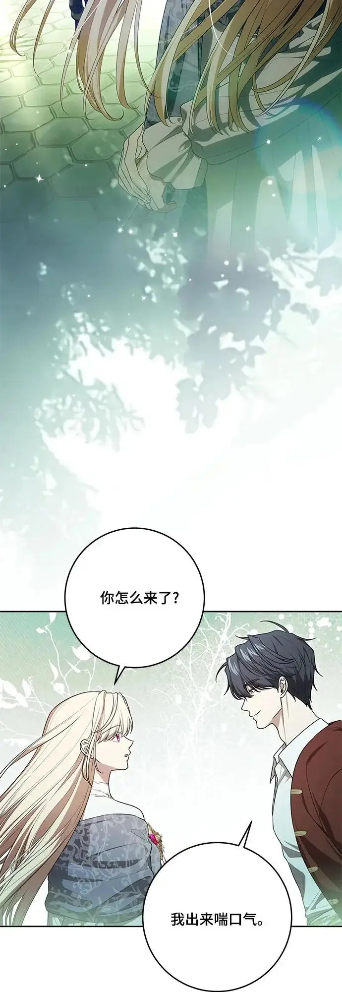 《代价是你们的一切》[第107话] 谢谢你重新在这里为我留下美好的回忆图28