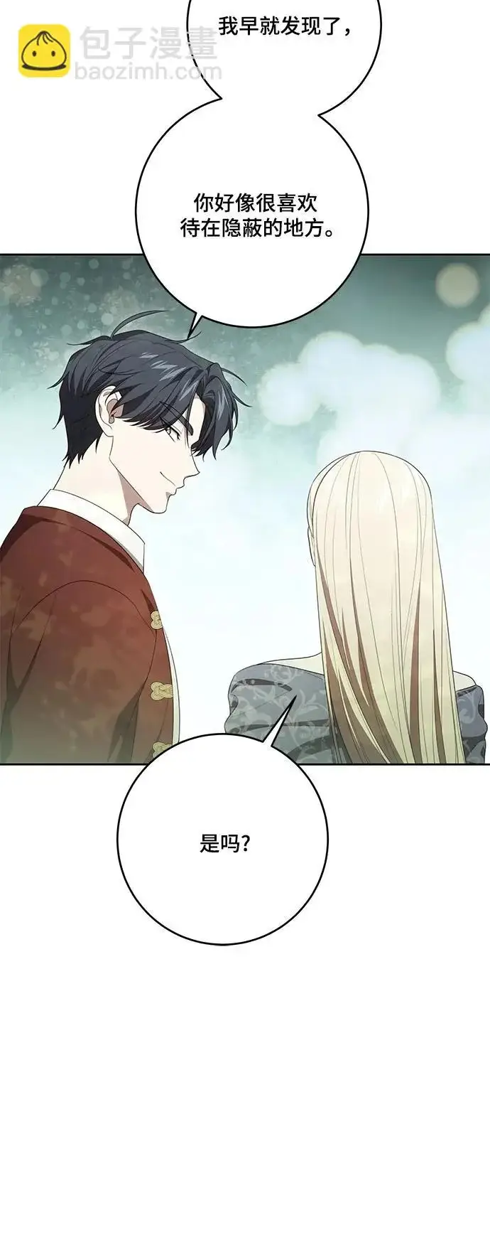 《代价是你们的一切》[第107话] 谢谢你重新在这里为我留下美好的回忆图30