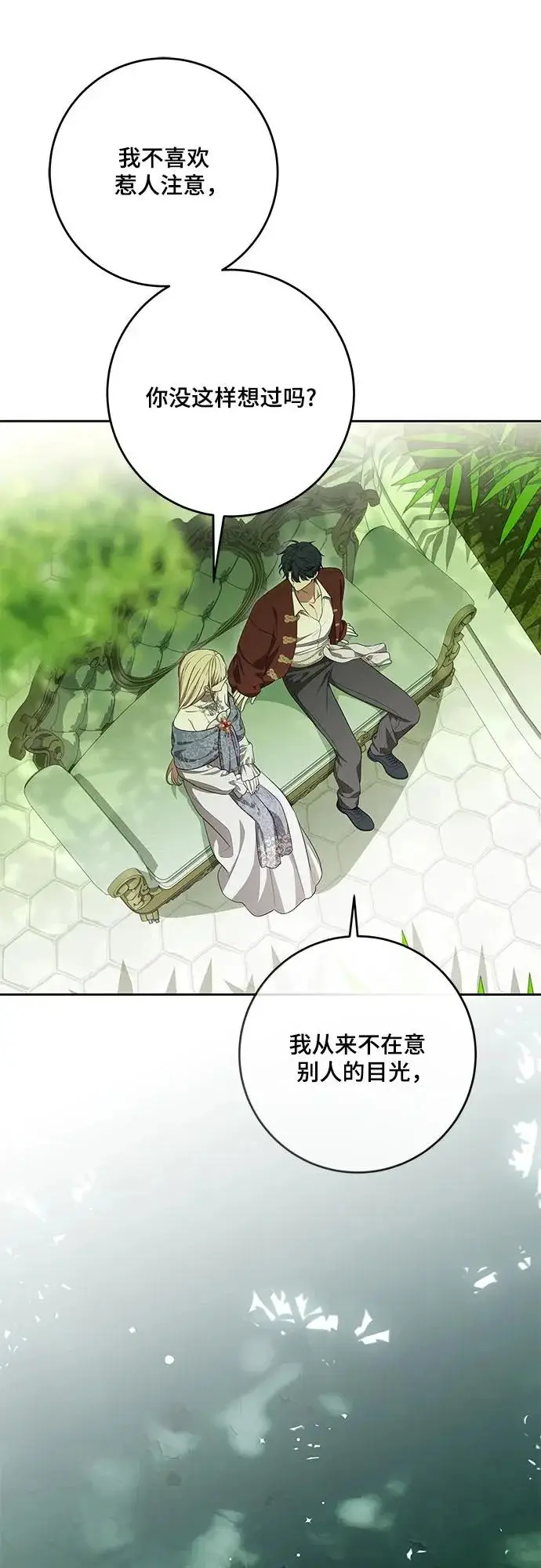 《代价是你们的一切》[第107话] 谢谢你重新在这里为我留下美好的回忆图31