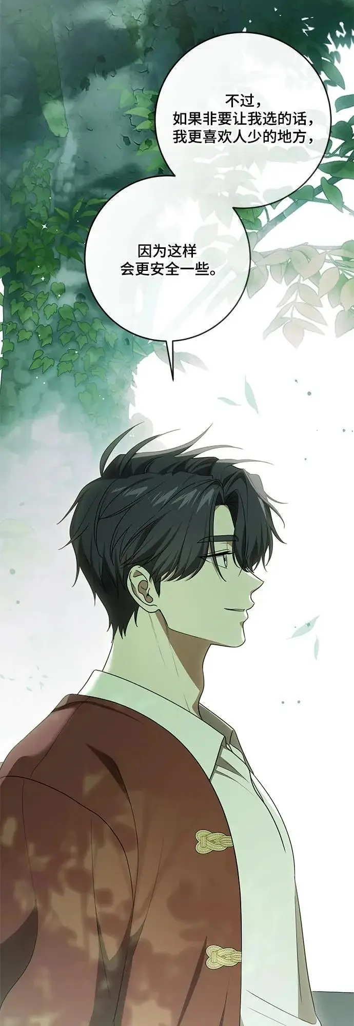 《代价是你们的一切》[第107话] 谢谢你重新在这里为我留下美好的回忆图32