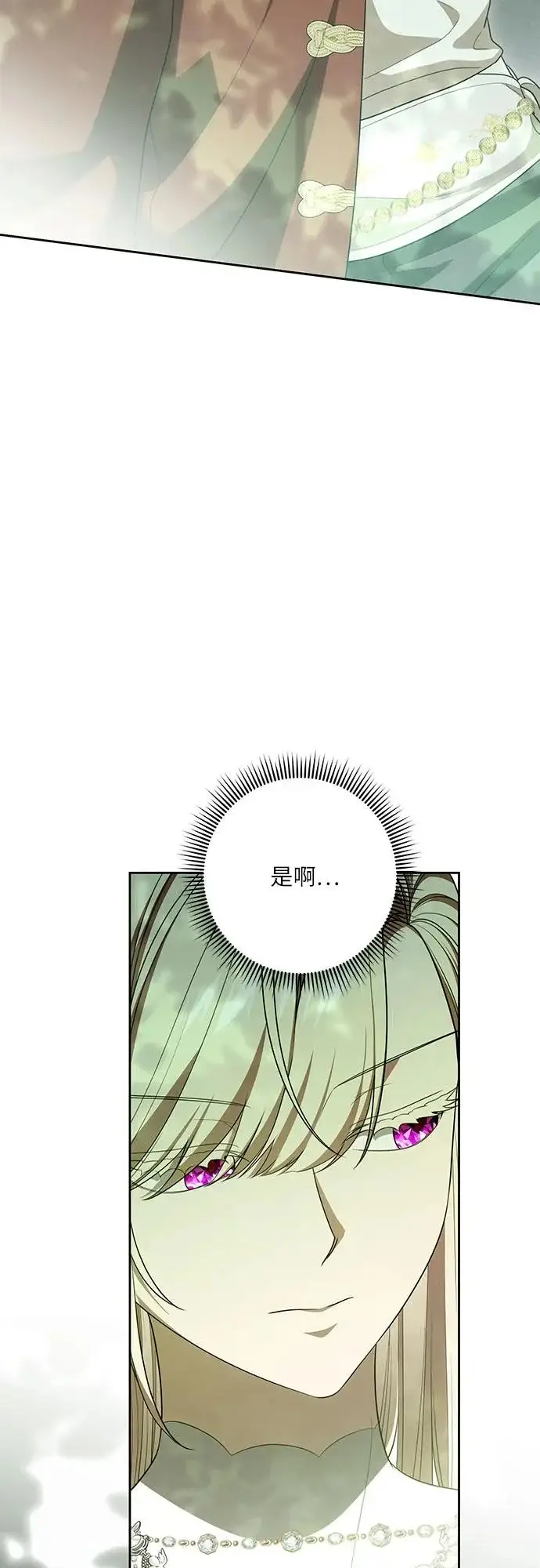 《代价是你们的一切》[第107话] 谢谢你重新在这里为我留下美好的回忆图33