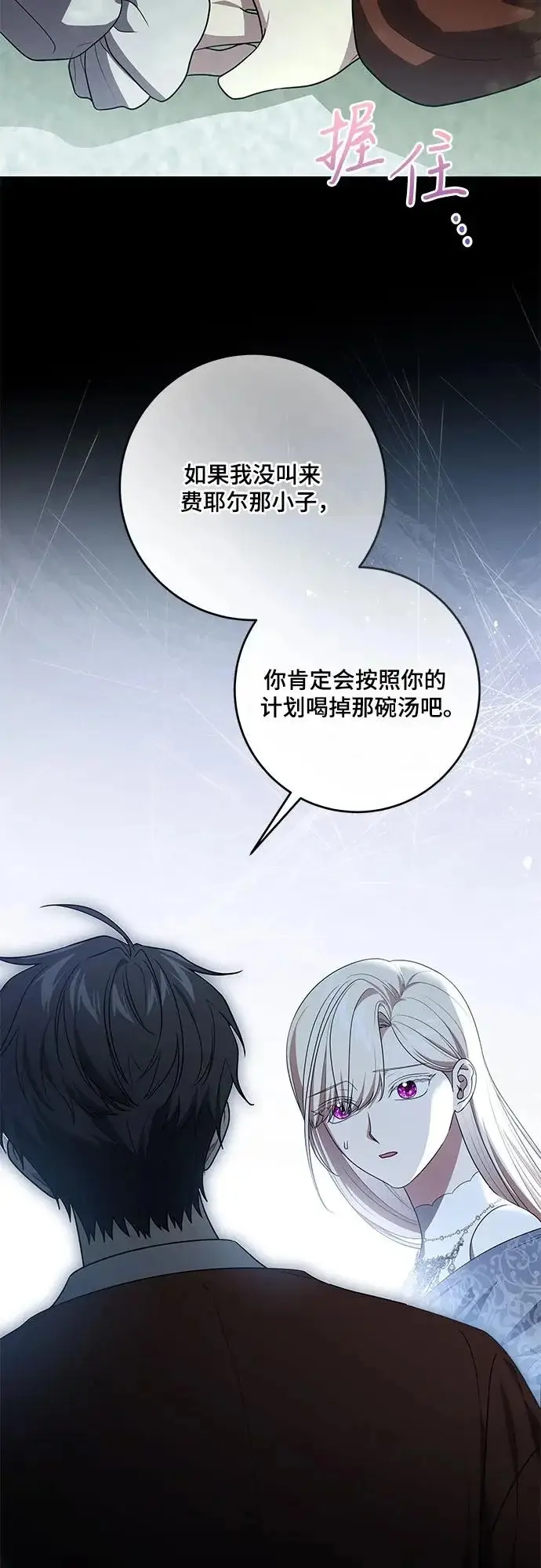 《代价是你们的一切》[第107话] 谢谢你重新在这里为我留下美好的回忆图47