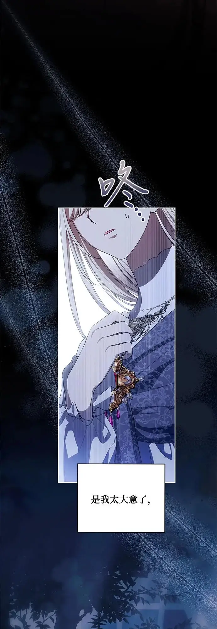 《代价是你们的一切》[第107话] 谢谢你重新在这里为我留下美好的回忆图48