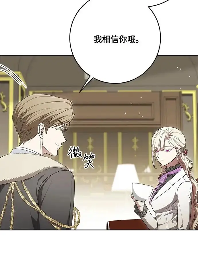 《代价是你们的一切》[第107话] 谢谢你重新在这里为我留下美好的回忆图6