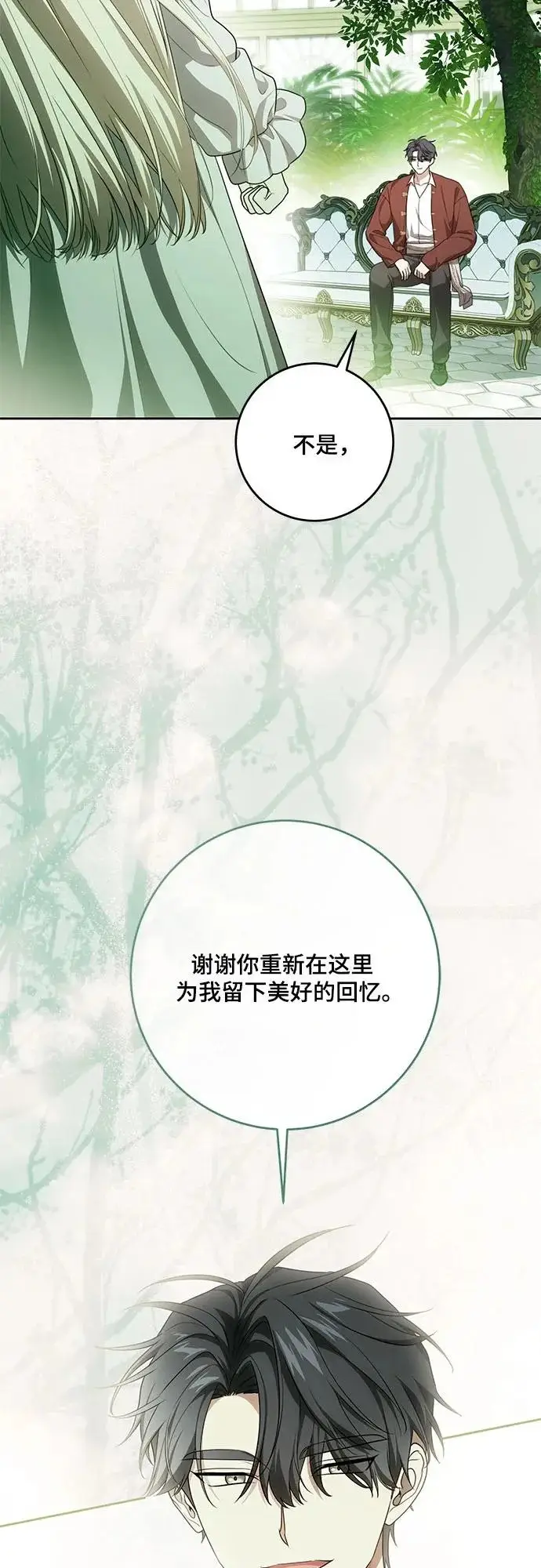 《代价是你们的一切》[第107话] 谢谢你重新在这里为我留下美好的回忆图62