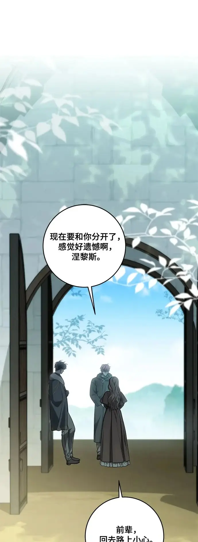 《代价是你们的一切》[第108话] 悲惨的胡迪士·蒂普恩图2
