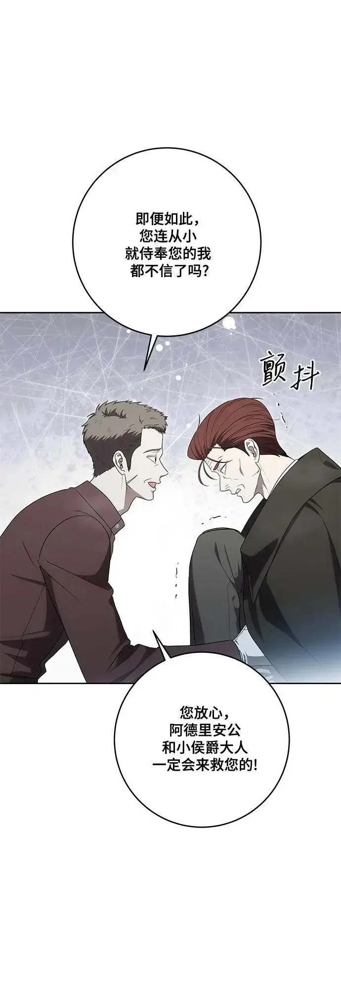 《代价是你们的一切》[第108话] 悲惨的胡迪士·蒂普恩图21