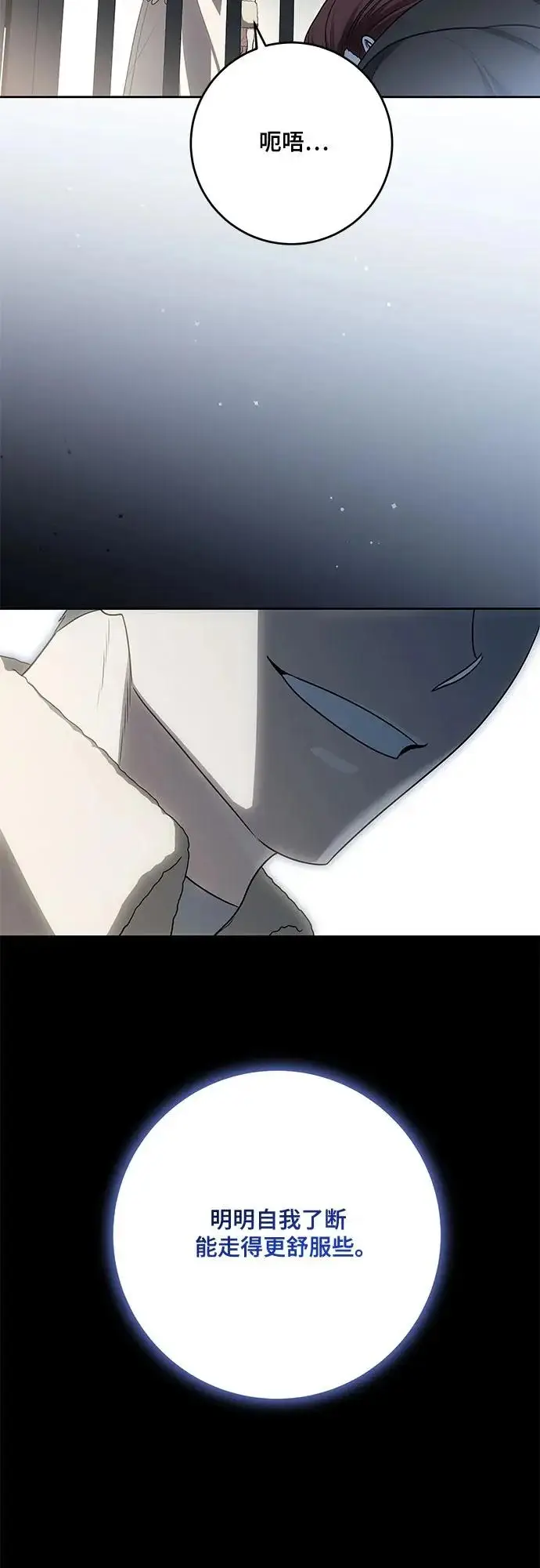 《代价是你们的一切》[第108话] 悲惨的胡迪士·蒂普恩图29