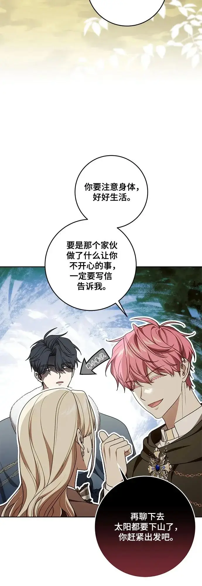 《代价是你们的一切》[第108话] 悲惨的胡迪士·蒂普恩图3