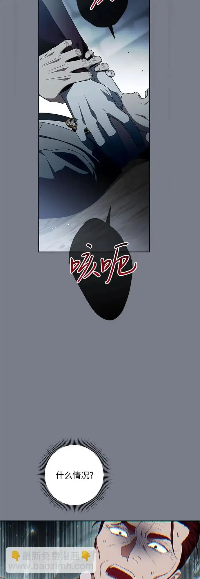 《代价是你们的一切》[第108话] 悲惨的胡迪士·蒂普恩图33