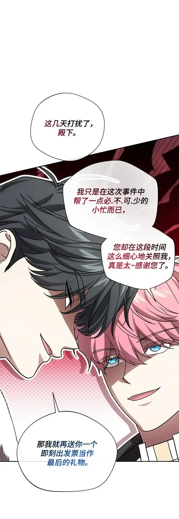 《代价是你们的一切》[第108话] 悲惨的胡迪士·蒂普恩图4