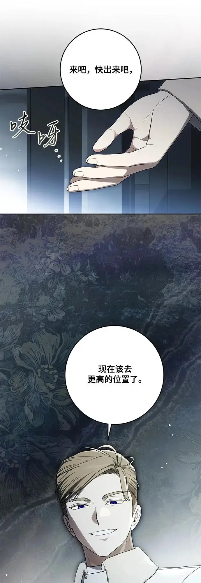 《代价是你们的一切》[第108话] 悲惨的胡迪士·蒂普恩图40