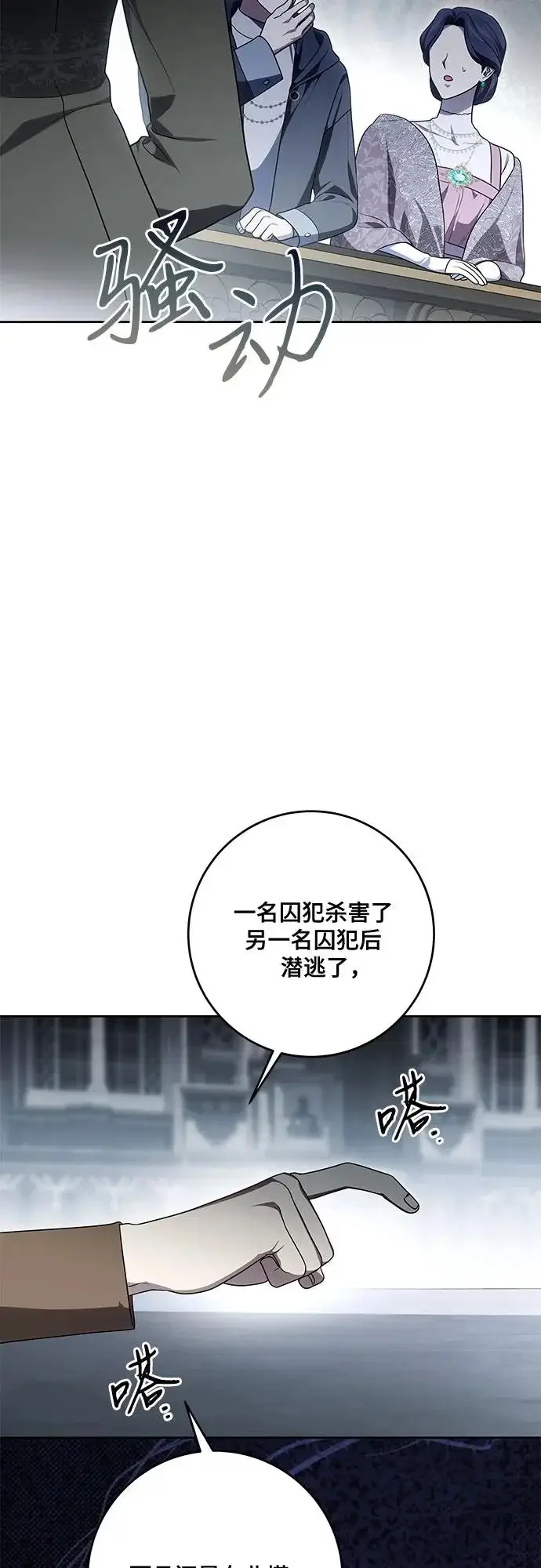 《代价是你们的一切》[第108话] 悲惨的胡迪士·蒂普恩图47