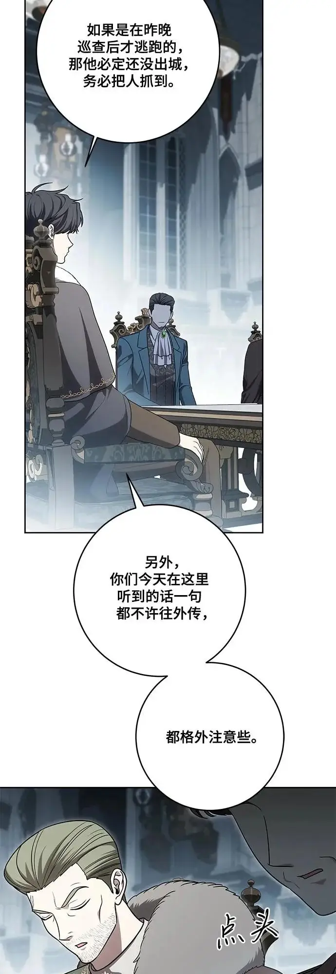 《代价是你们的一切》[第108话] 悲惨的胡迪士·蒂普恩图53