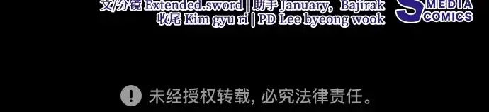 《代价是你们的一切》[第108话] 悲惨的胡迪士·蒂普恩图68