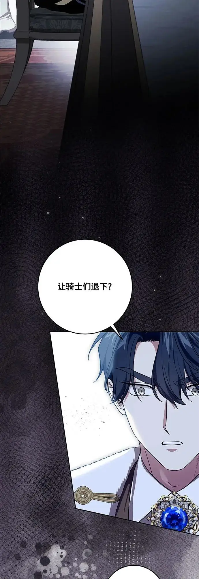 《代价是你们的一切》[第109话] 离去的涅黎斯图10