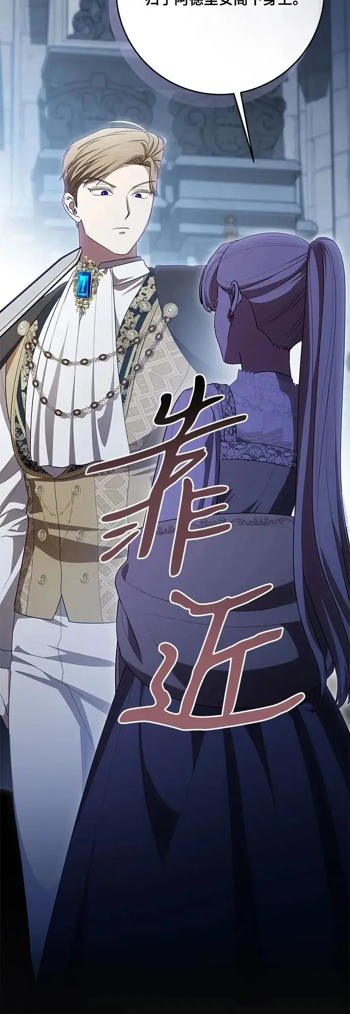 《代价是你们的一切》[第109话] 离去的涅黎斯图14