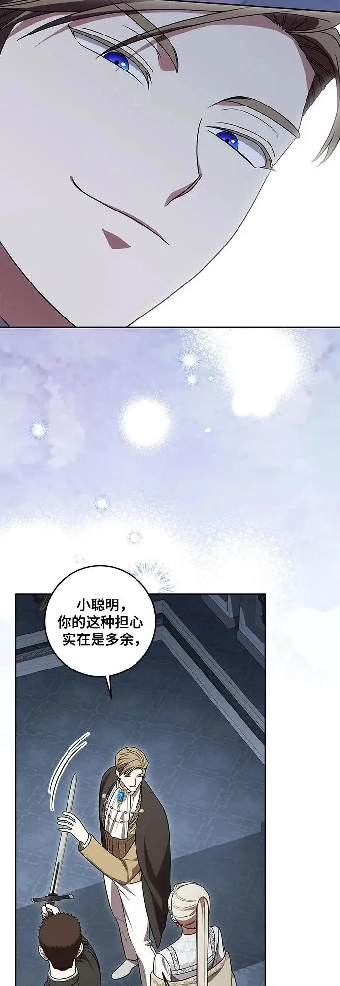 《代价是你们的一切》[第109话] 离去的涅黎斯图16
