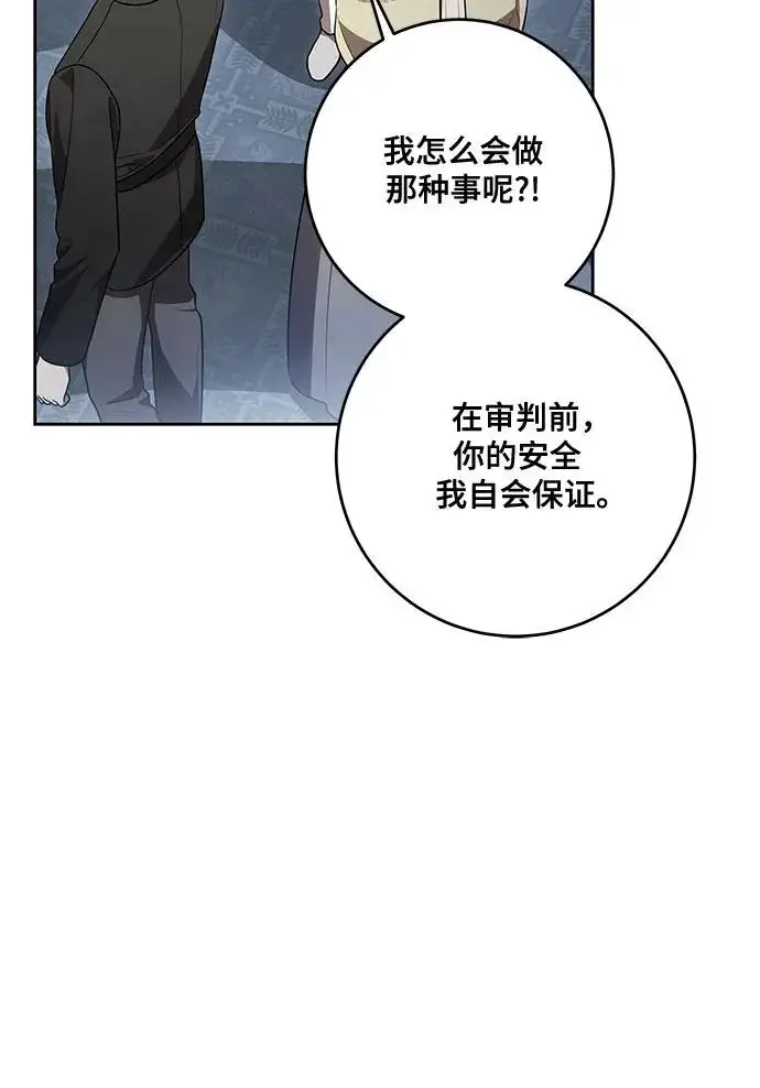 《代价是你们的一切》[第109话] 离去的涅黎斯图17