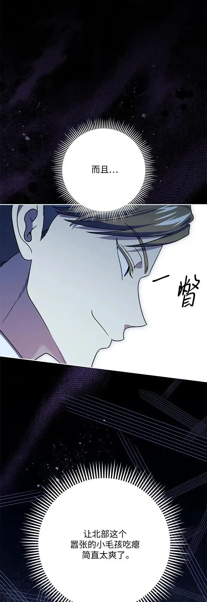 《代价是你们的一切》[第109话] 离去的涅黎斯图20