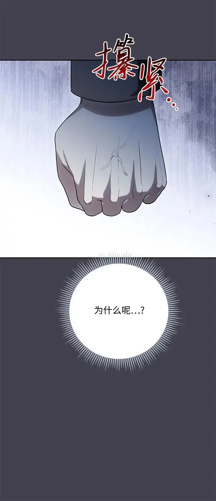 《代价是你们的一切》[第109话] 离去的涅黎斯图22