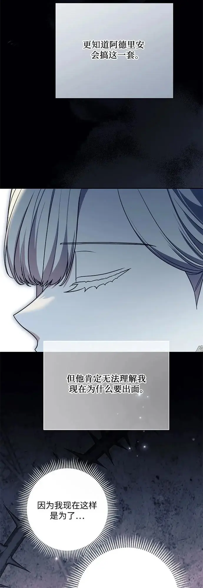 《代价是你们的一切》[第109话] 离去的涅黎斯图26